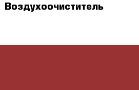 Воздухоочиститель Panasonic F-PXC50R › Цена ­ 11 000 - Приморский край, Владивосток г. Электро-Техника » Бытовая техника   . Приморский край,Владивосток г.